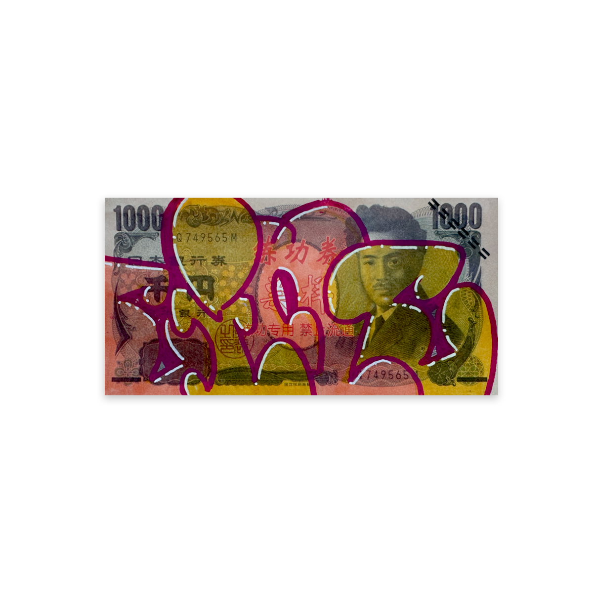 BEN EINE レア 1万円 フェイクノート Fake Notes ¥1000 – Ben Eine