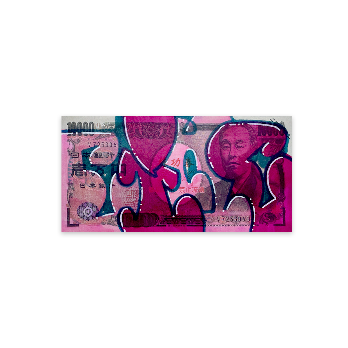 Products – Ben Eine