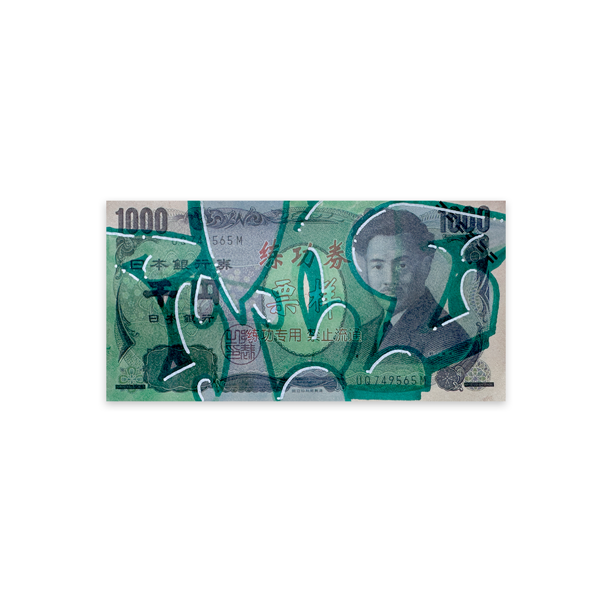 Fake Notes  ¥1000