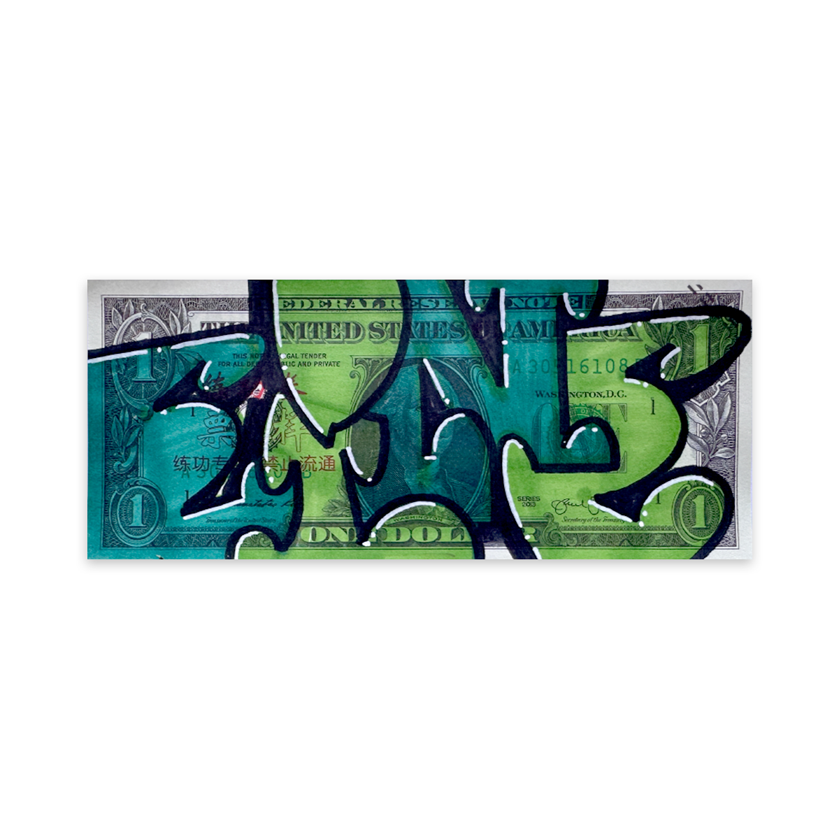 BEN EINE レア 1万円 フェイクノート Products – Ben Eine